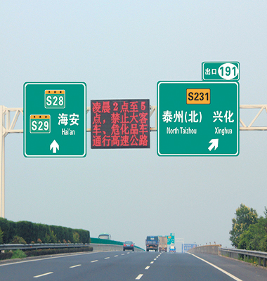 高速公路交通标志牌